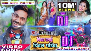 hamar piyawa chalawe diesel gadi Dj Raja Babu Jakhaura [upl. by Killie453]